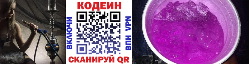 MEGA tor  Талдом  Codein Purple Drank  купить наркотики цена 